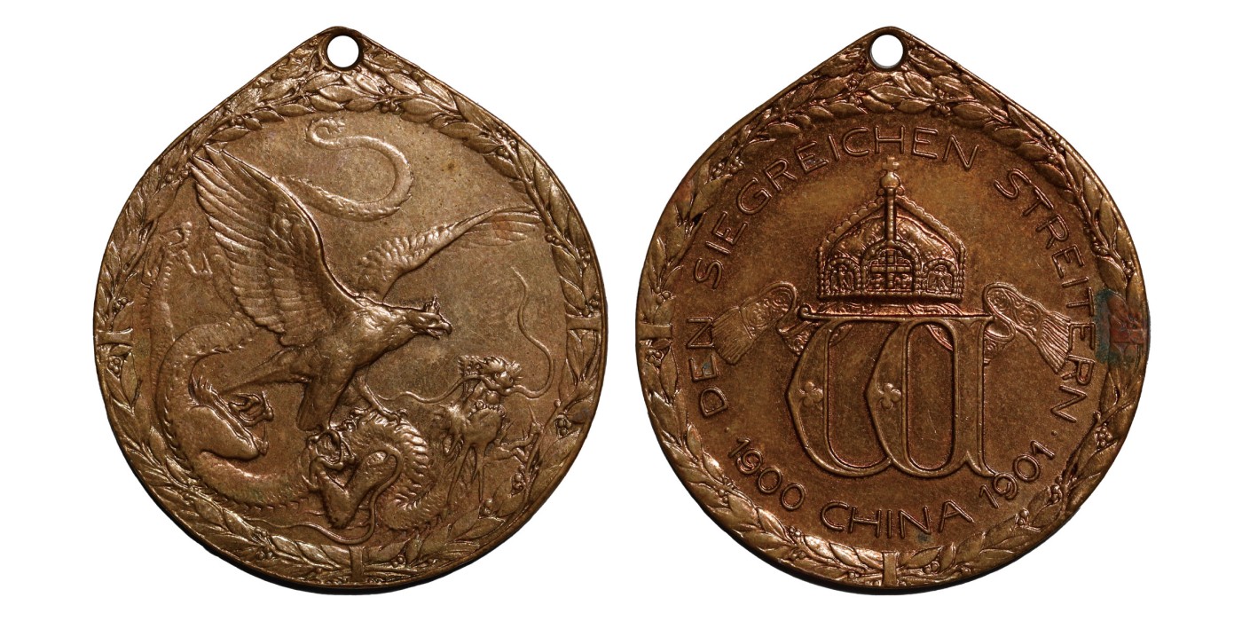 南京三省2024年春季拍卖会 1900-01年德国庚子年义和团运动纪念章 PCGS AU Detail 97,评级编号：80179564