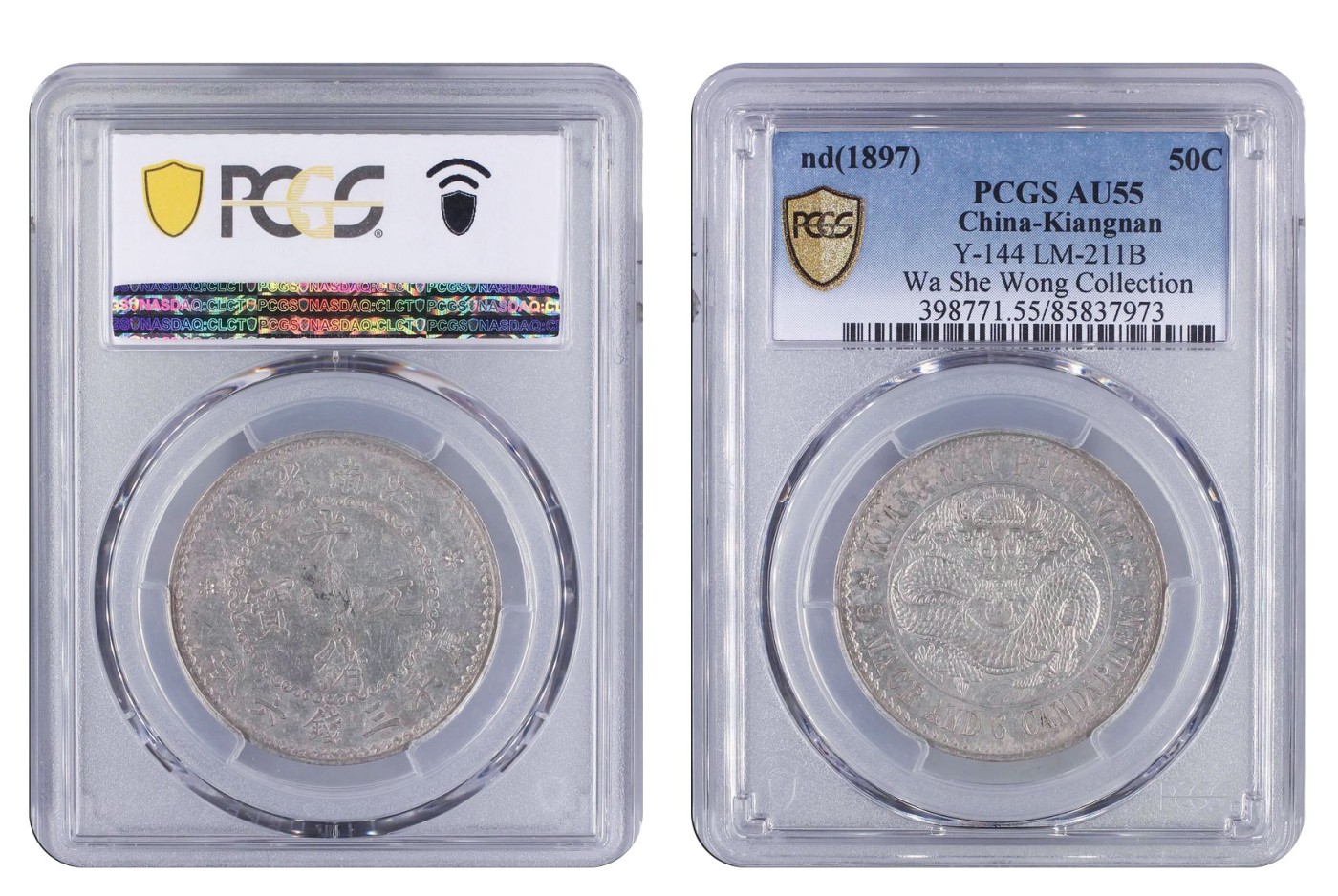 南京三省2024年春季拍卖会 无纪年江南省造光绪元宝库平三钱六分银币 PCGS AU55,评级编号：85837973