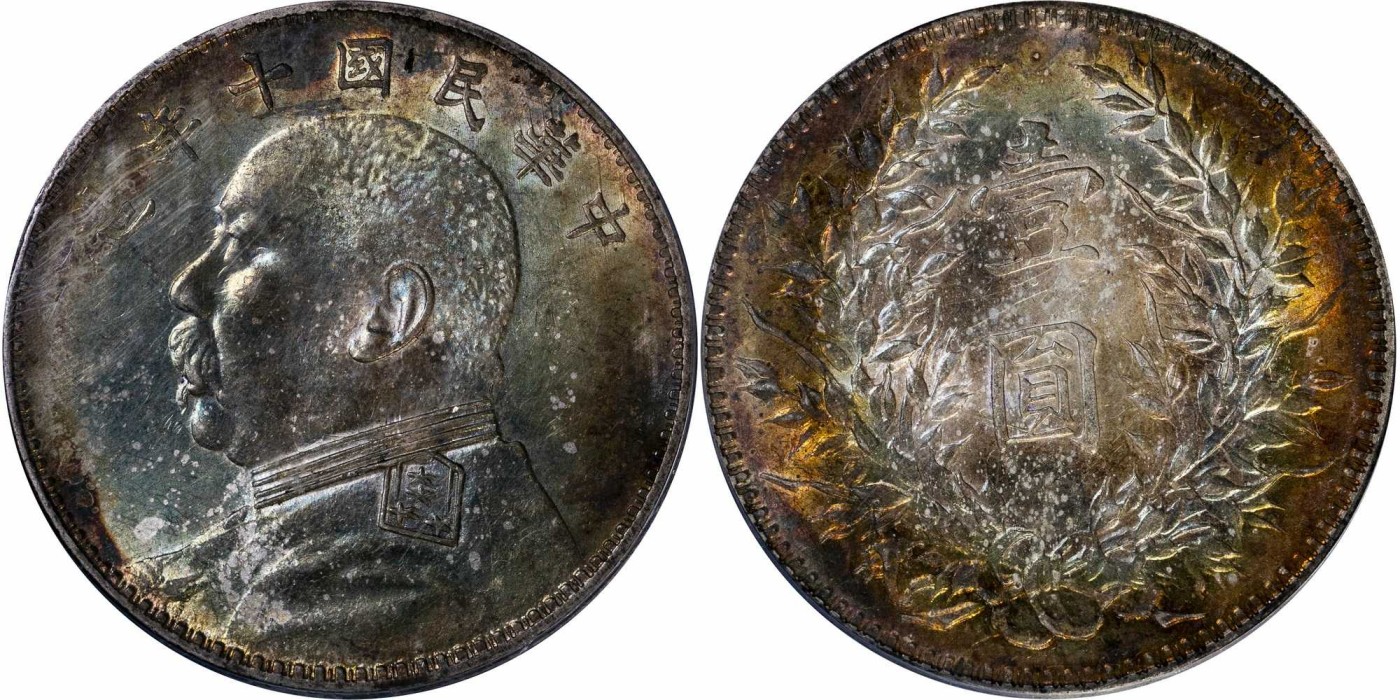 安徽邓通2024年春季拍卖会   民国十年袁像 壹圆银币 PCGS MS62 27977377