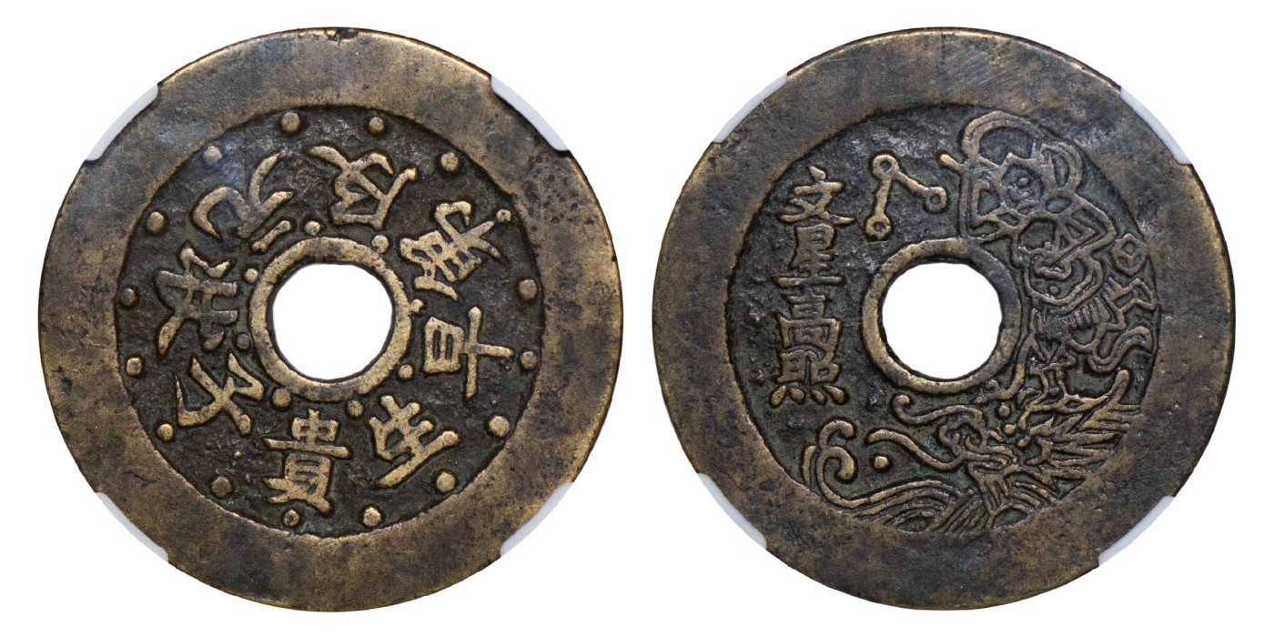 南京三省2024年春季拍卖会