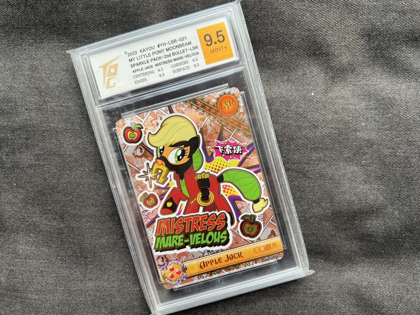 【随心卡拍】收藏卡拍卖【第16期】 卡游 小马宝莉 苹果嘉尔 tqg9.5 