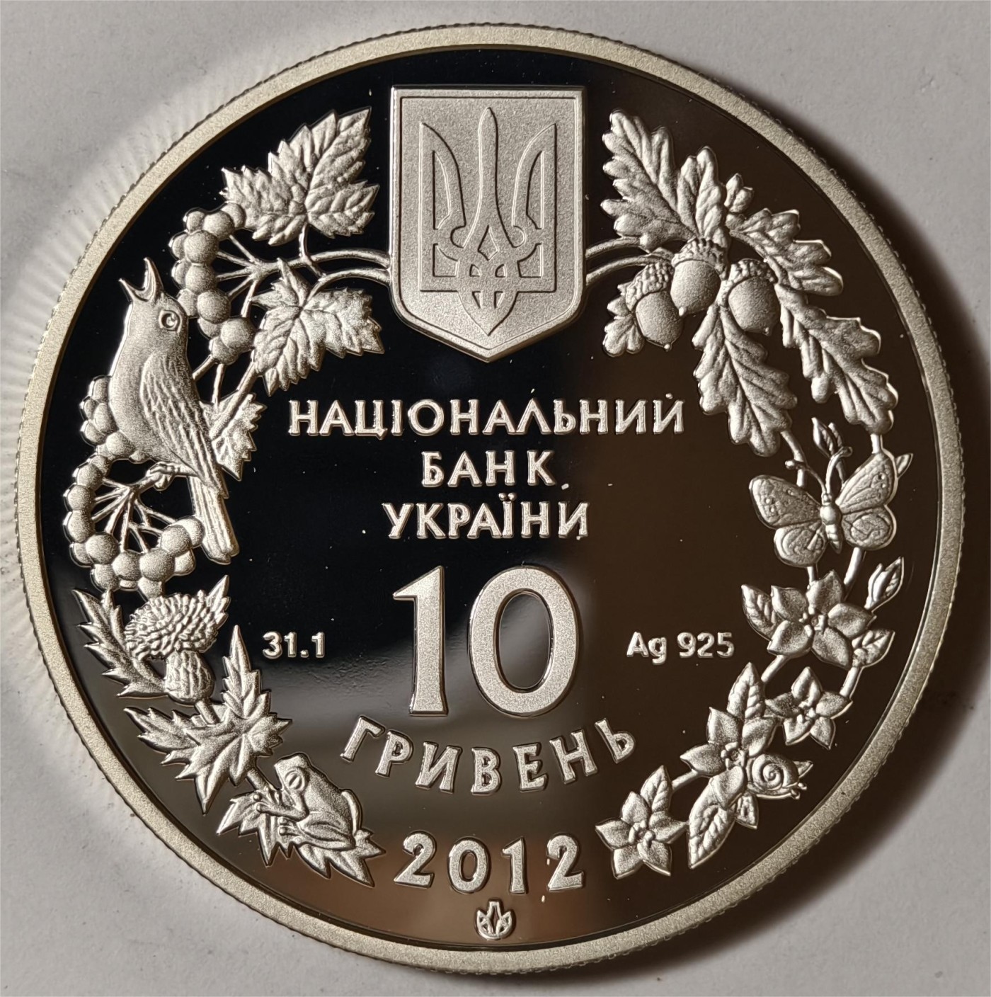 紫瑗钱币——第338期拍卖 乌克兰 2012年 小体鲟鱼 10格里芬 33.63克 0.925银 精制