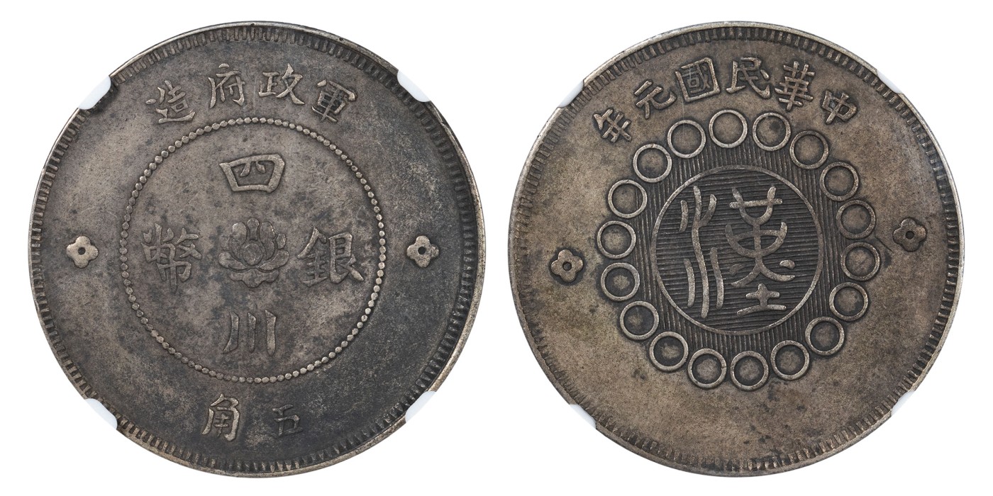 南京三省2024年春季拍卖会