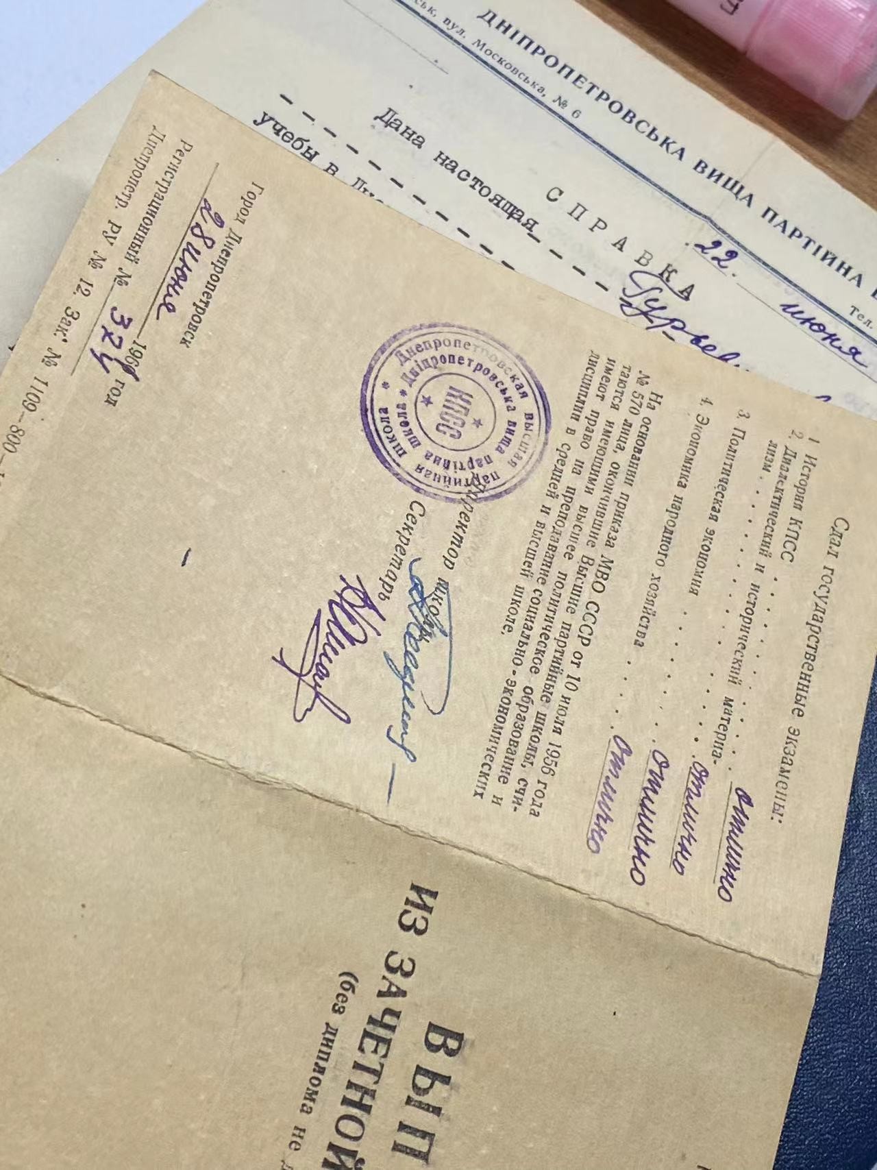 苏联勋章奖章4月11日拍卖第九期4月14日晚上九点结束 苏联毕业证书 带成绩单 过科证明 大小11*15非常好的一套毕业证一份a4纸大小 一份半张大但是是硬纸板折叠的