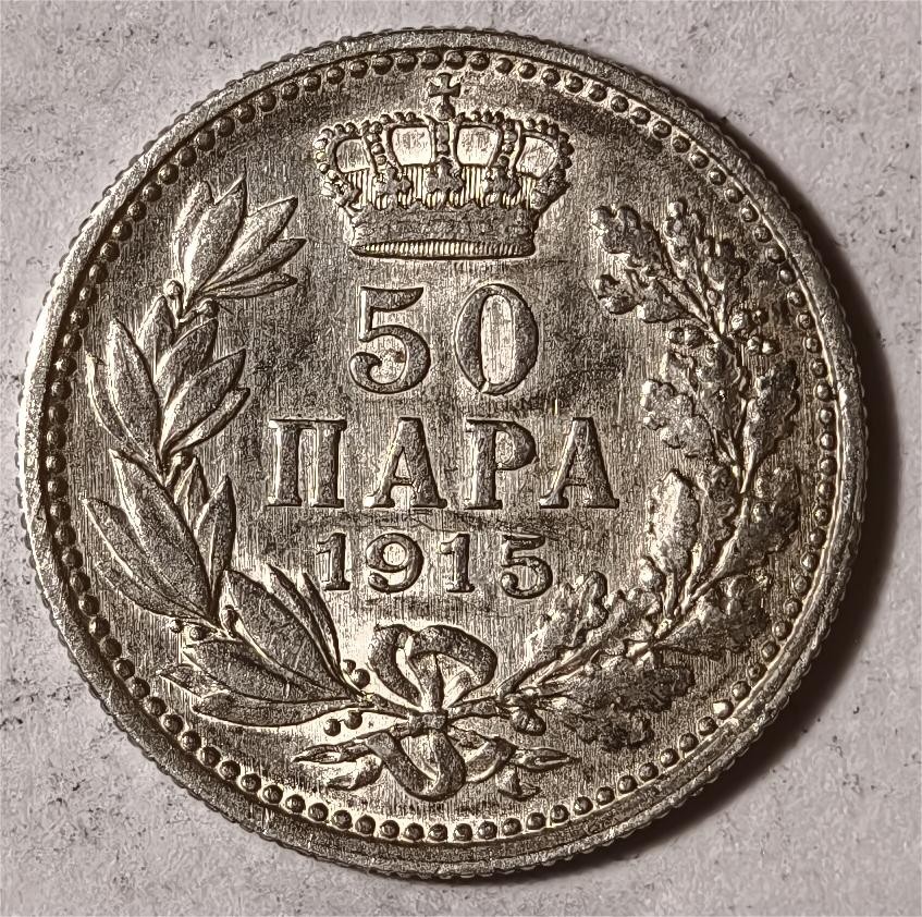 紫瑗钱币——第360期拍卖 塞尔维亚 1915年 彼得一世 50帕拉 2.5克 0.835银
