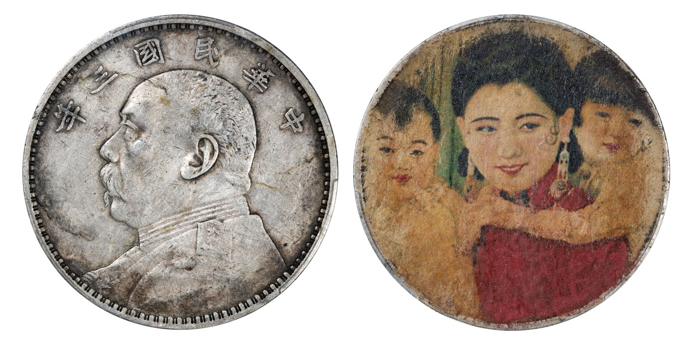 南京三省2024年春季拍卖会 1914年民国三年袁世凯像壹圆 PCGS XF Detail 94,评级编号：88533169