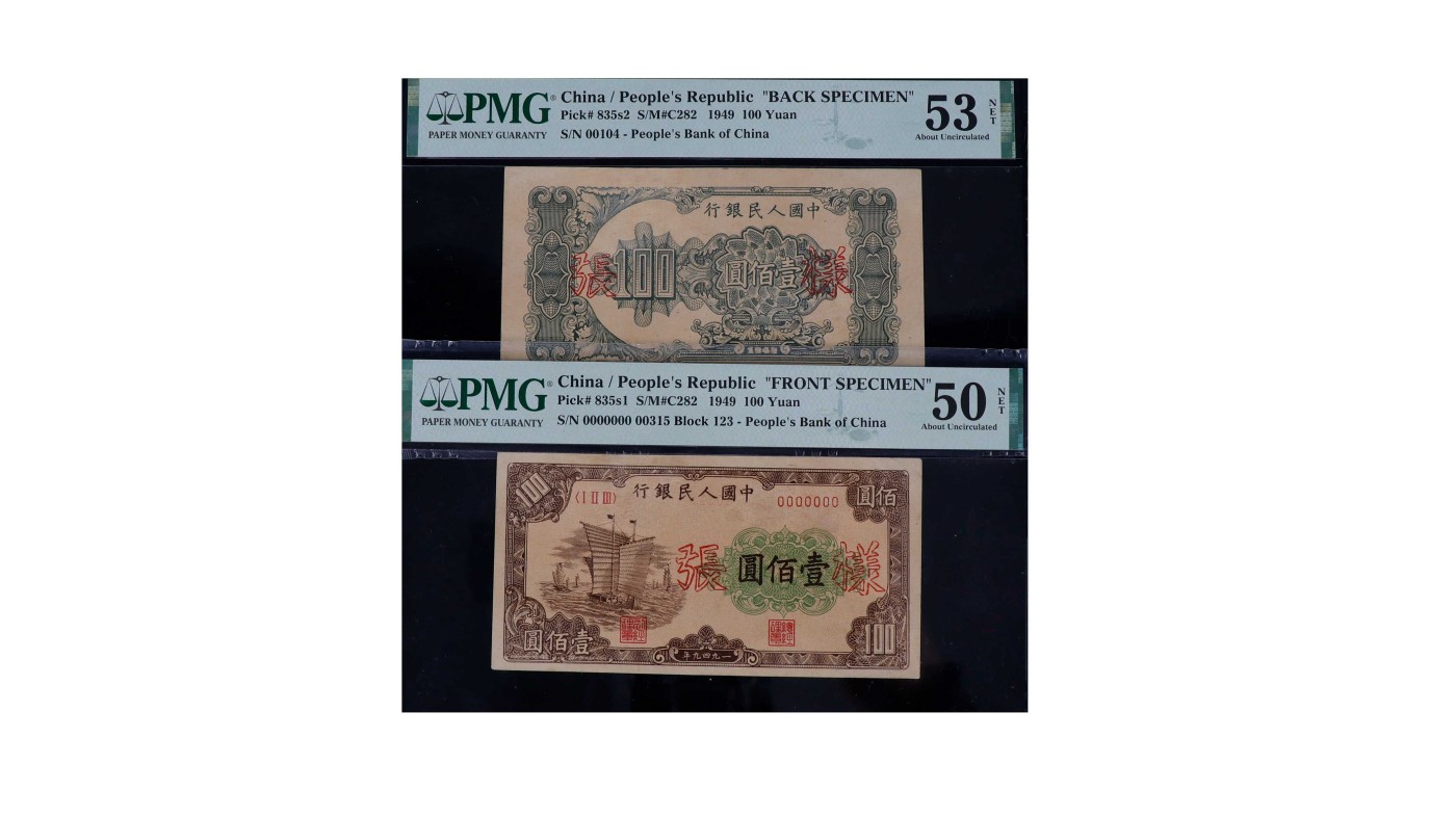 南京三省2024年春季拍卖会