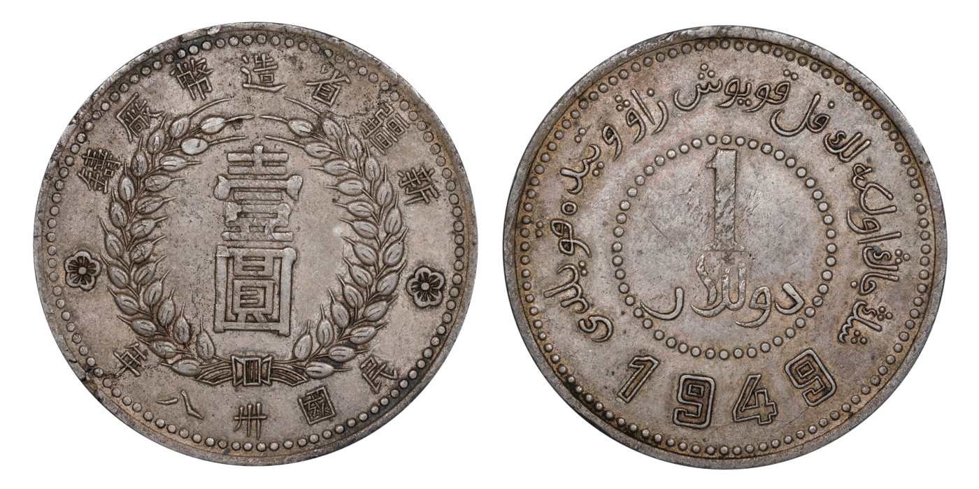 南京三省2024年春季拍卖会