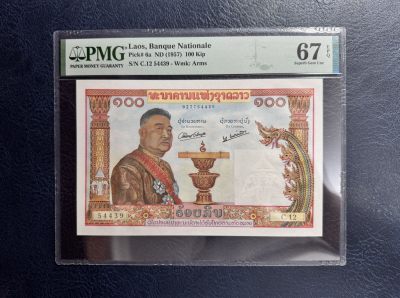 收藏联盟Quantum Auction 第338期拍卖  - 老挝1957年100基普 PMG67 