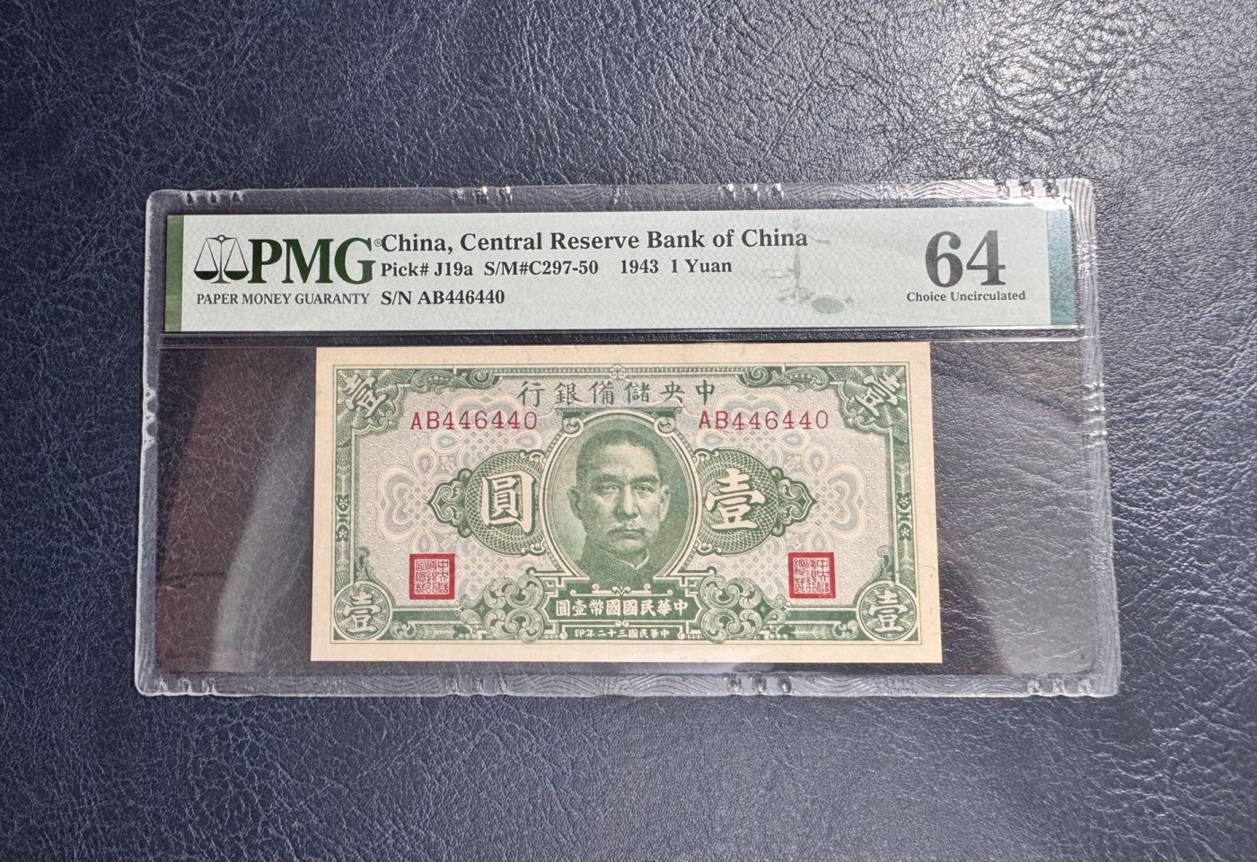 收藏联盟Quantum Auction 第338期拍卖  中央储备银行1943年1元 PMG64 南京中山陵