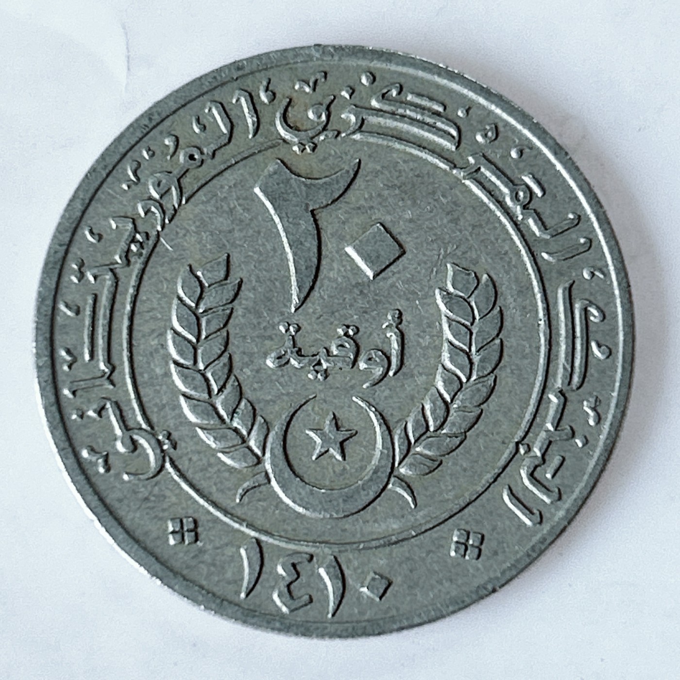 海外回流1元起拍小铺 各国钱币散币场 第10期 毛里塔尼亚1990年20乌吉亚