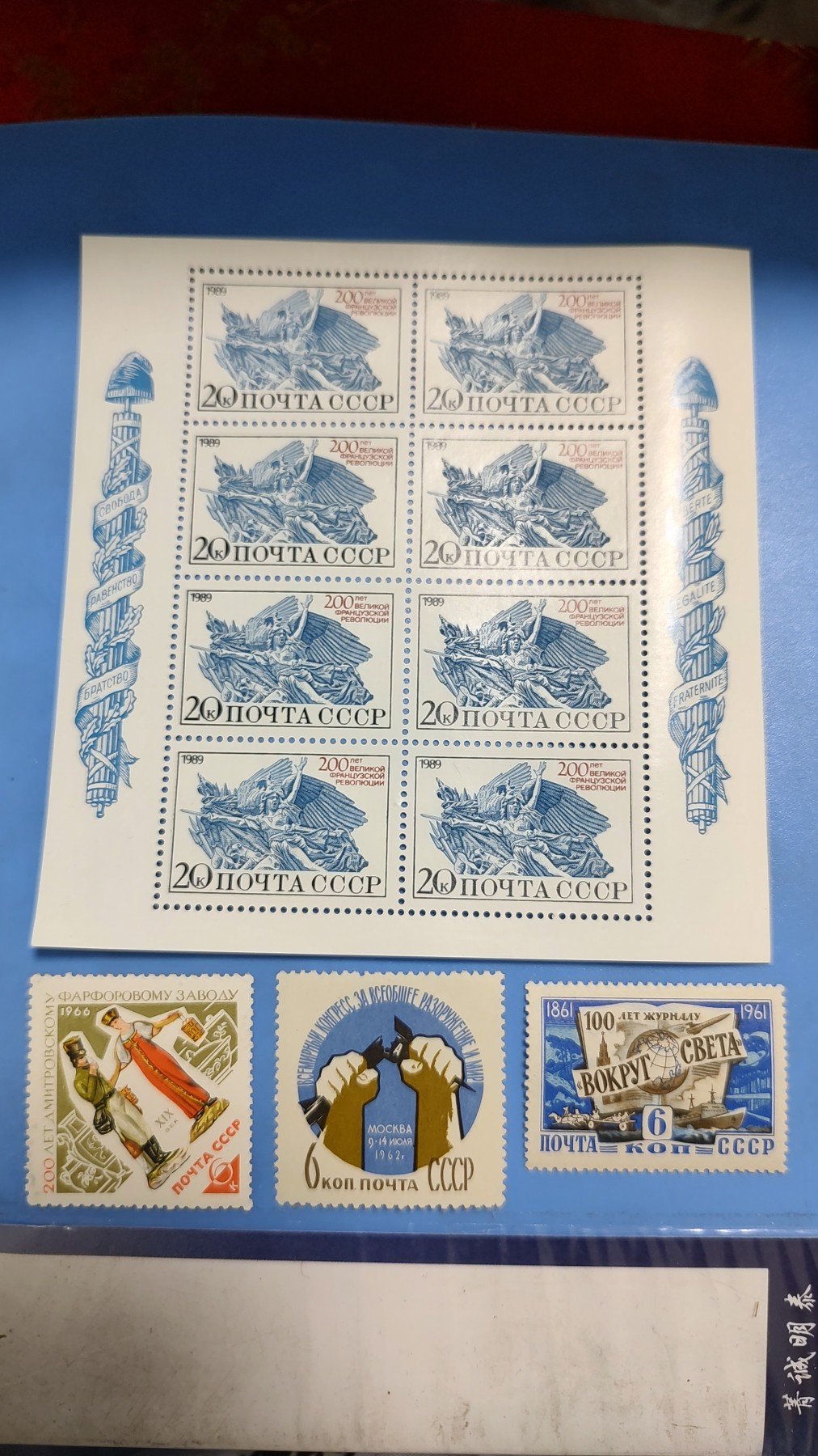 一月邮币社第二十四期拍卖国际邮票专场 苏联89年雕版一版等新票