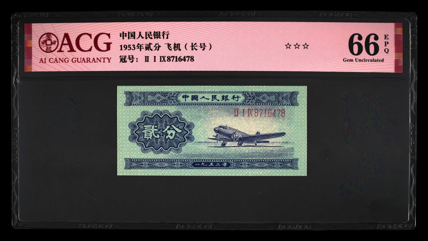 二三四版团购 长号二分爱藏评级三星无油无斑