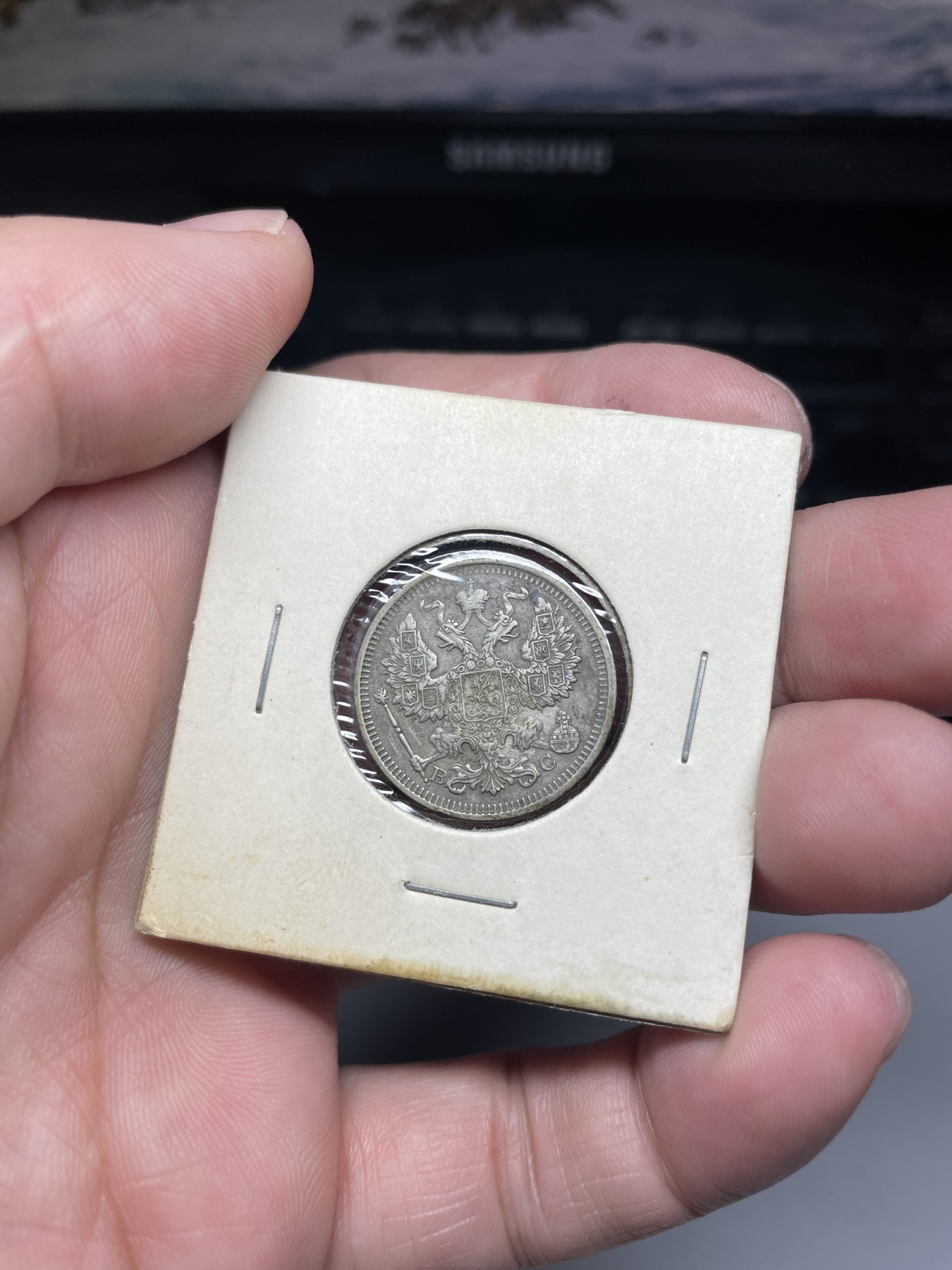 2024年集古藏今外币拍卖第四期-第7场—（总第37拍） 1915年沙俄20戈比银币