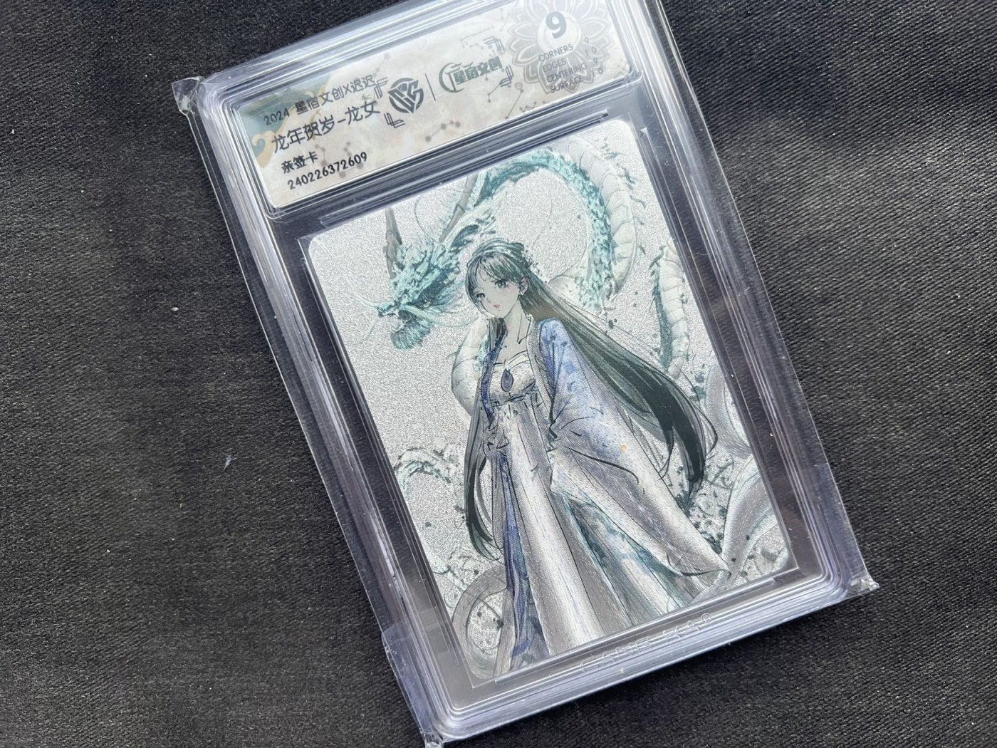 【随心卡拍】收藏卡拍卖【第16期】