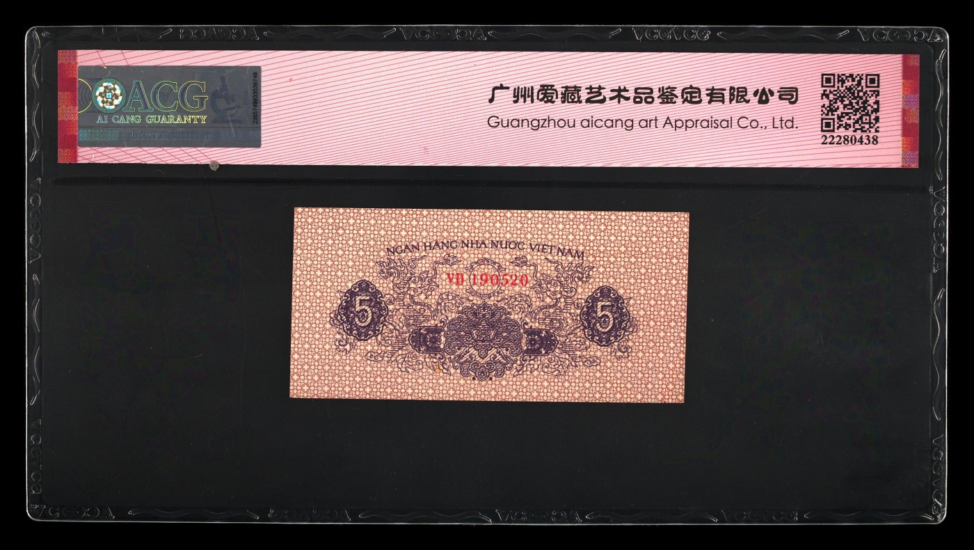 你是人间四月天 越南，1975年20Xu，中国代印。