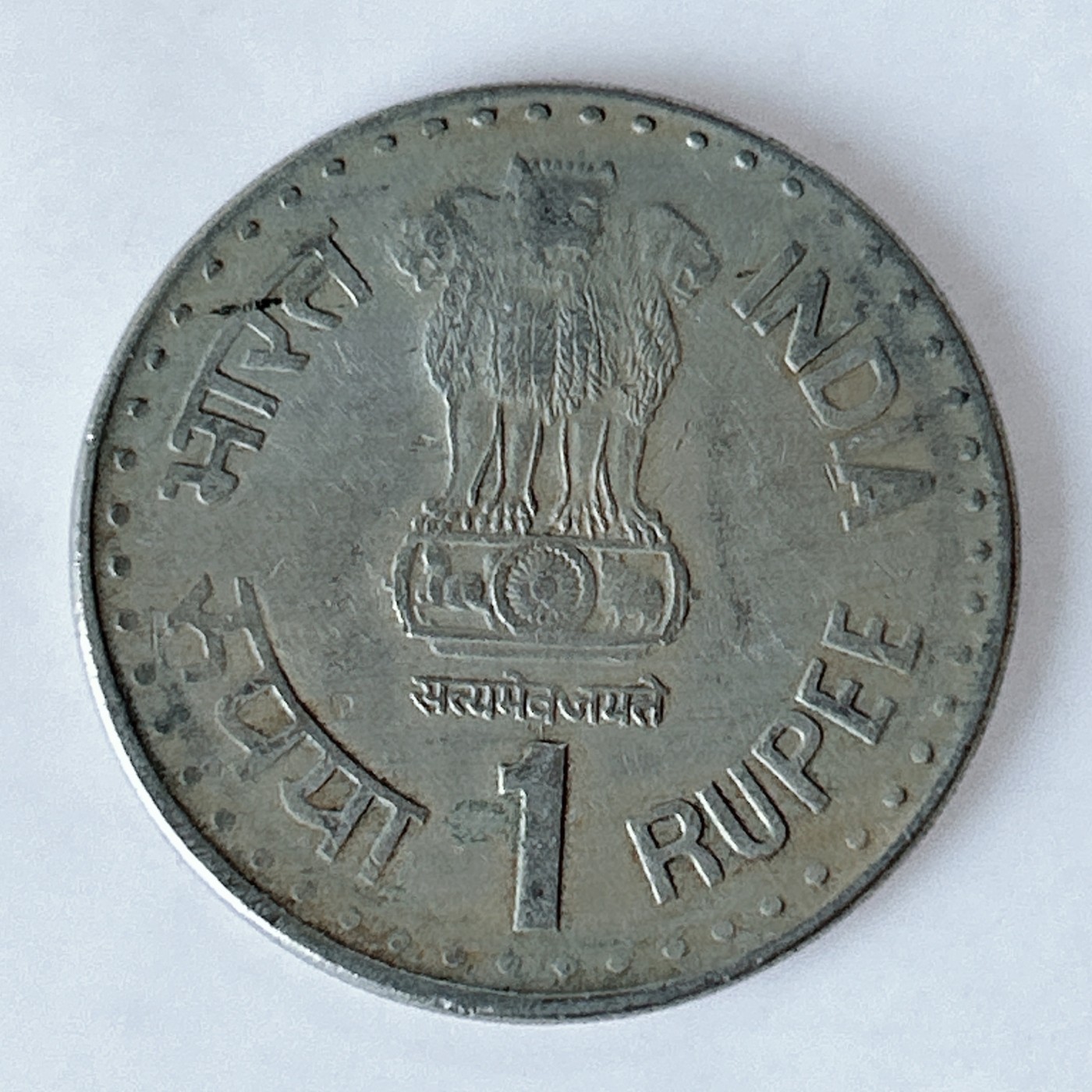 海外回流1元起拍小铺 各国钱币散币场 第10期 印度1992年1卢比三狮站立纪念币