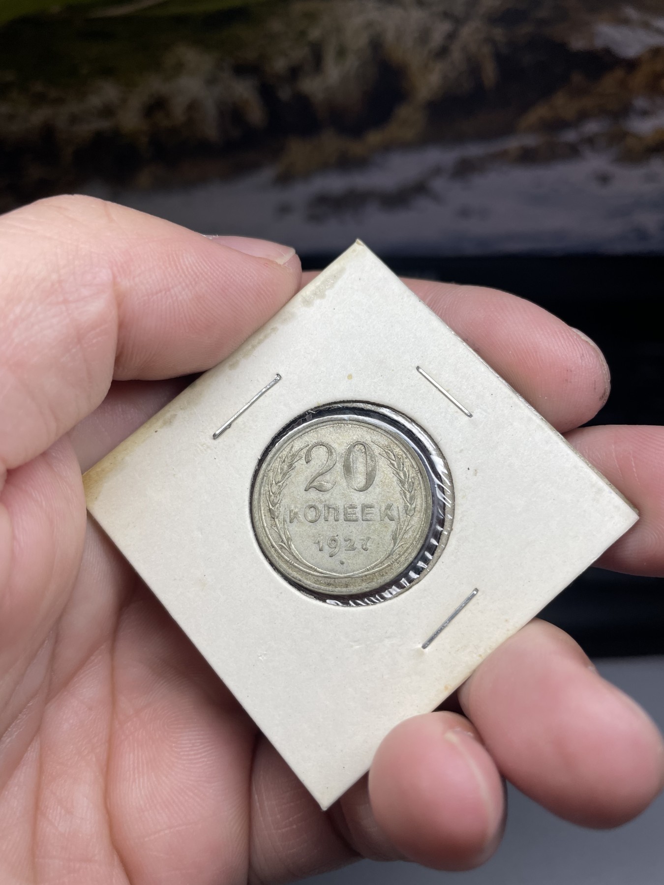 2024年集古藏今外币拍卖第四期-第7场—（总第37拍） 1927年苏联20戈比银币