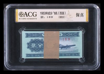 爱藏评级三版二分一刀 - 爱藏评级三版二分一刀