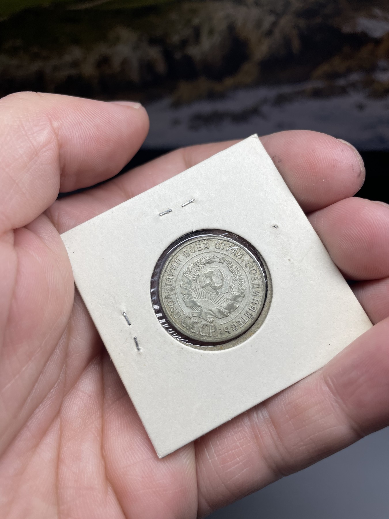 2024年集古藏今外币拍卖第四期-第7场—（总第37拍） 1927年苏联20戈比银币