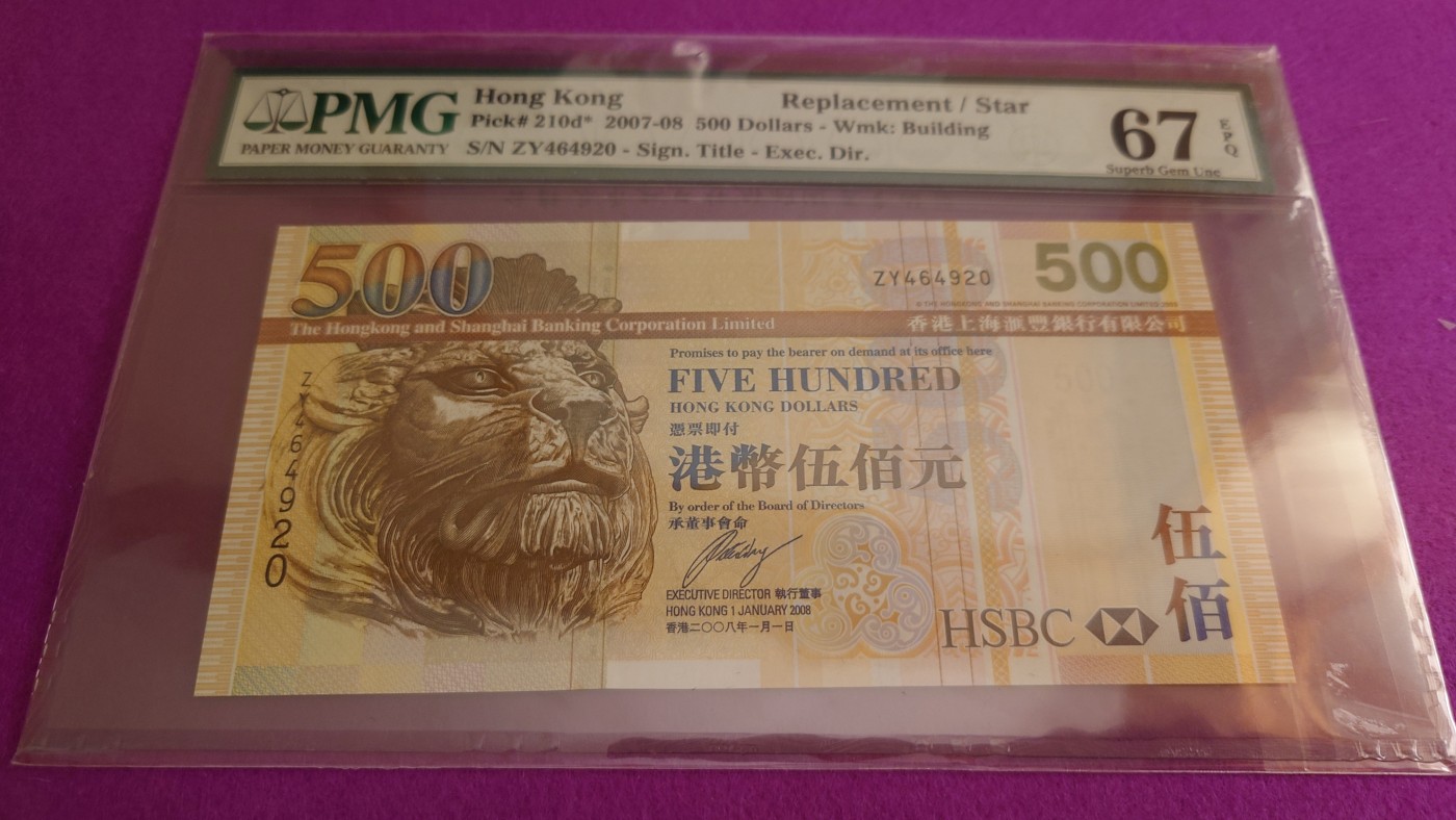 【世界钱币】精选微拍第101期暨2024年第12期  部分卖剩的新品裸钞评级币展销 2008年香港汇丰银行500元 补号ZY PMG67E