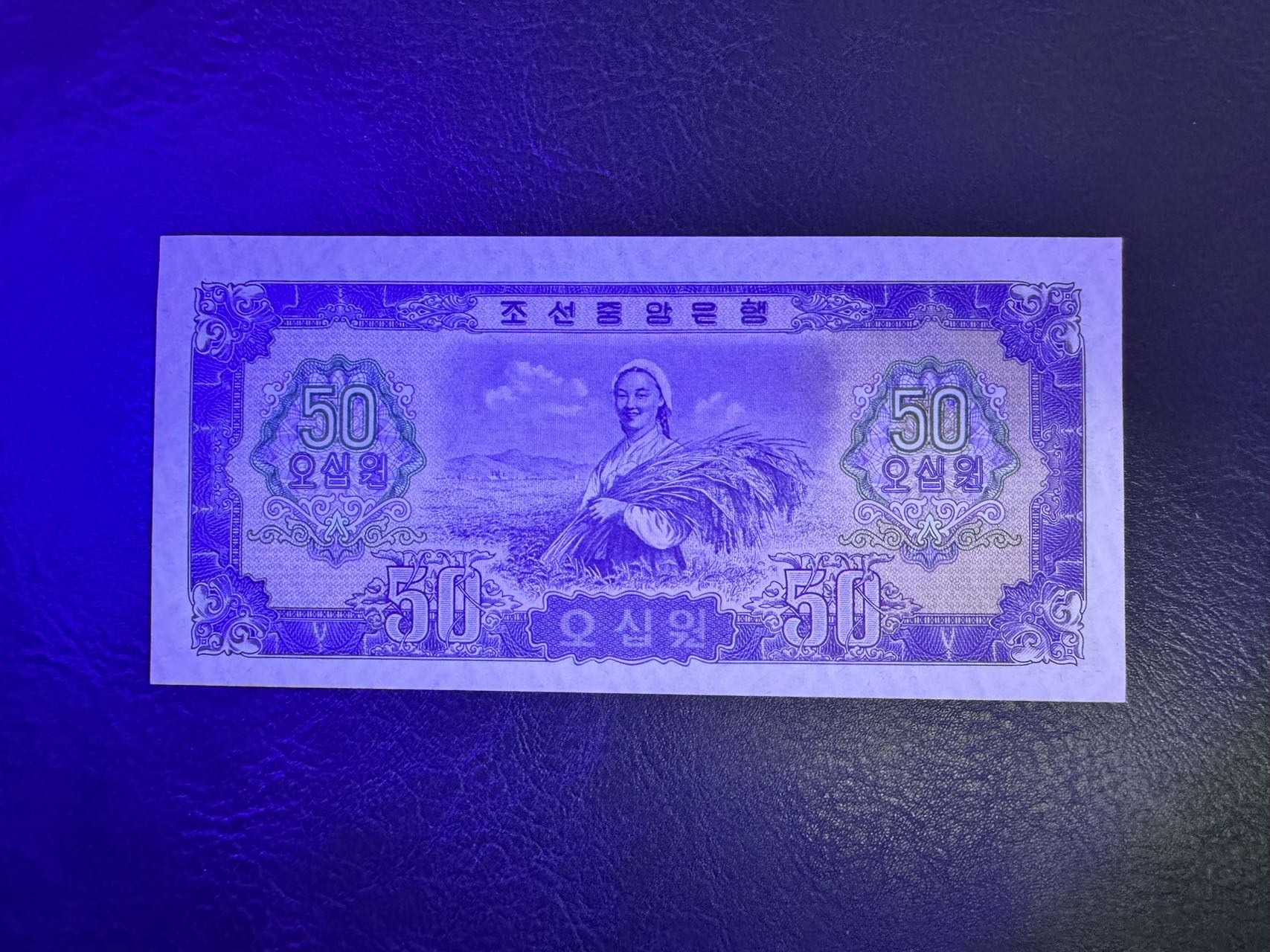 收藏联盟Quantum Auction 第338期拍卖  朝鲜1959年50元 品相UNC 一角轻微点钞痕  号码无4 大同江大桥 苏联代印