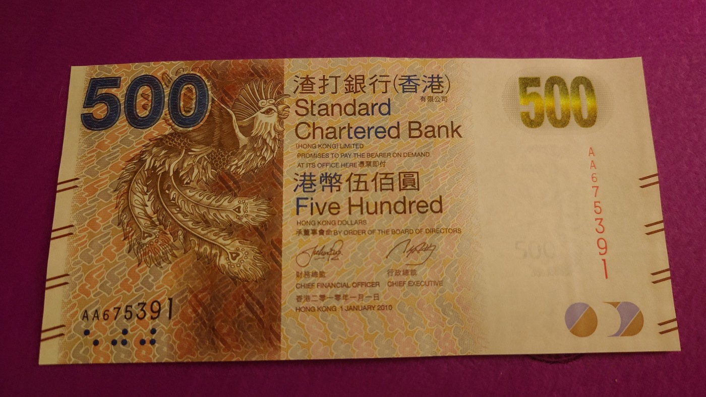 【世界钱币】精选微拍第101期暨2024年第12期  部分卖剩的新品裸钞评级币展销 2010年香港渣打银行500元 首发AA冠全程无4尾号391 全新绝品