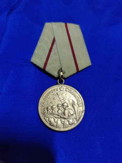 时顺第十五拍 - 苏联保卫斯大林格勒奖章，战时焊接环铜挂