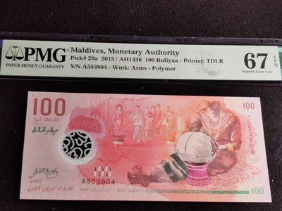 刘世昌艺术品销售中心～虎踞龙蟠*金杨在线联拍群第514期 - 马尔代夫2015年100拉菲亚（PMG 67E 号码：A553804）1枚。