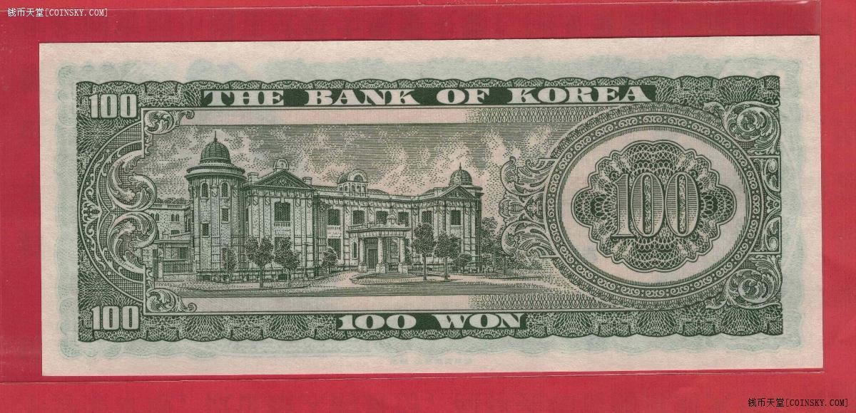 韩国1965年100元 红色银行名及面值 实物图 UNC