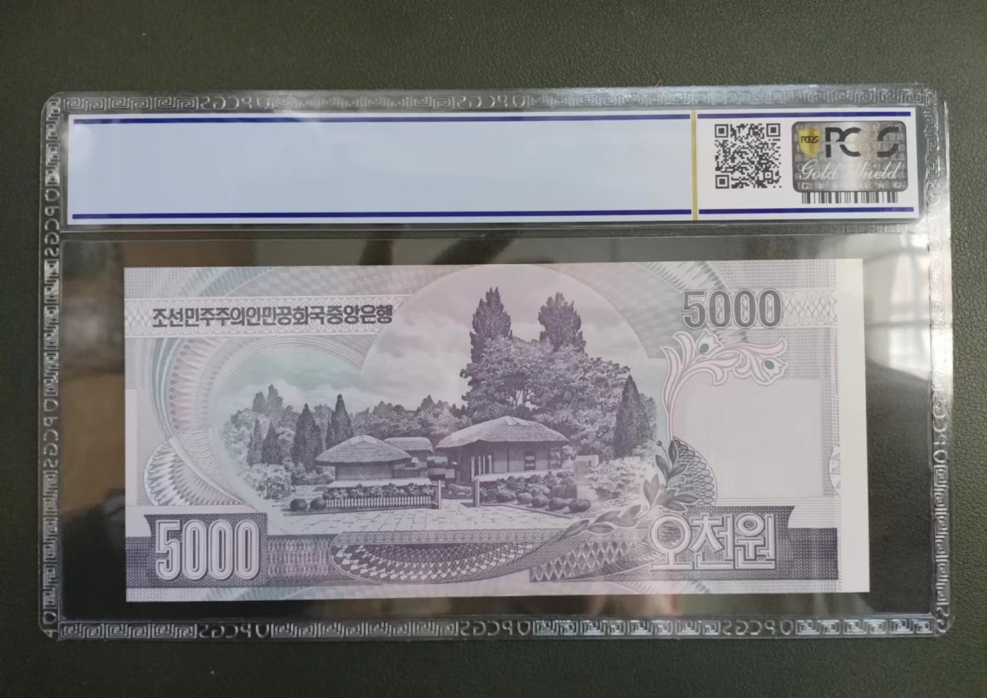 朝鲜四版5000元正面漏印头像、国徽、年号大错版