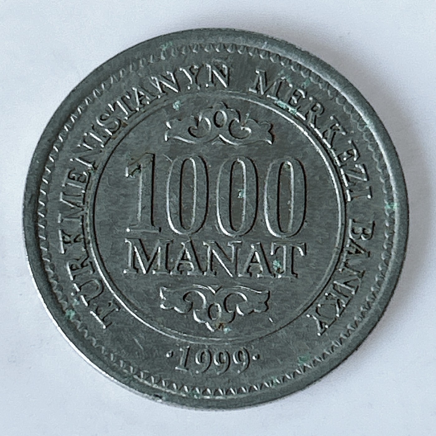 海外回流1元起拍小铺 各国钱币散币场 第10期 土库曼斯坦1999年1000马纳特