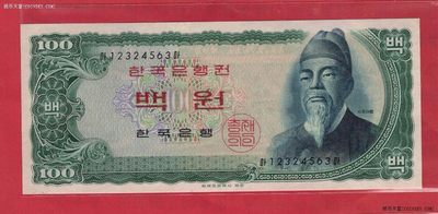 韩国1965年100元 红色银行名及面值 实物图 UNC - 韩国1965年100元 红色银行名及面值 实物图 UNC