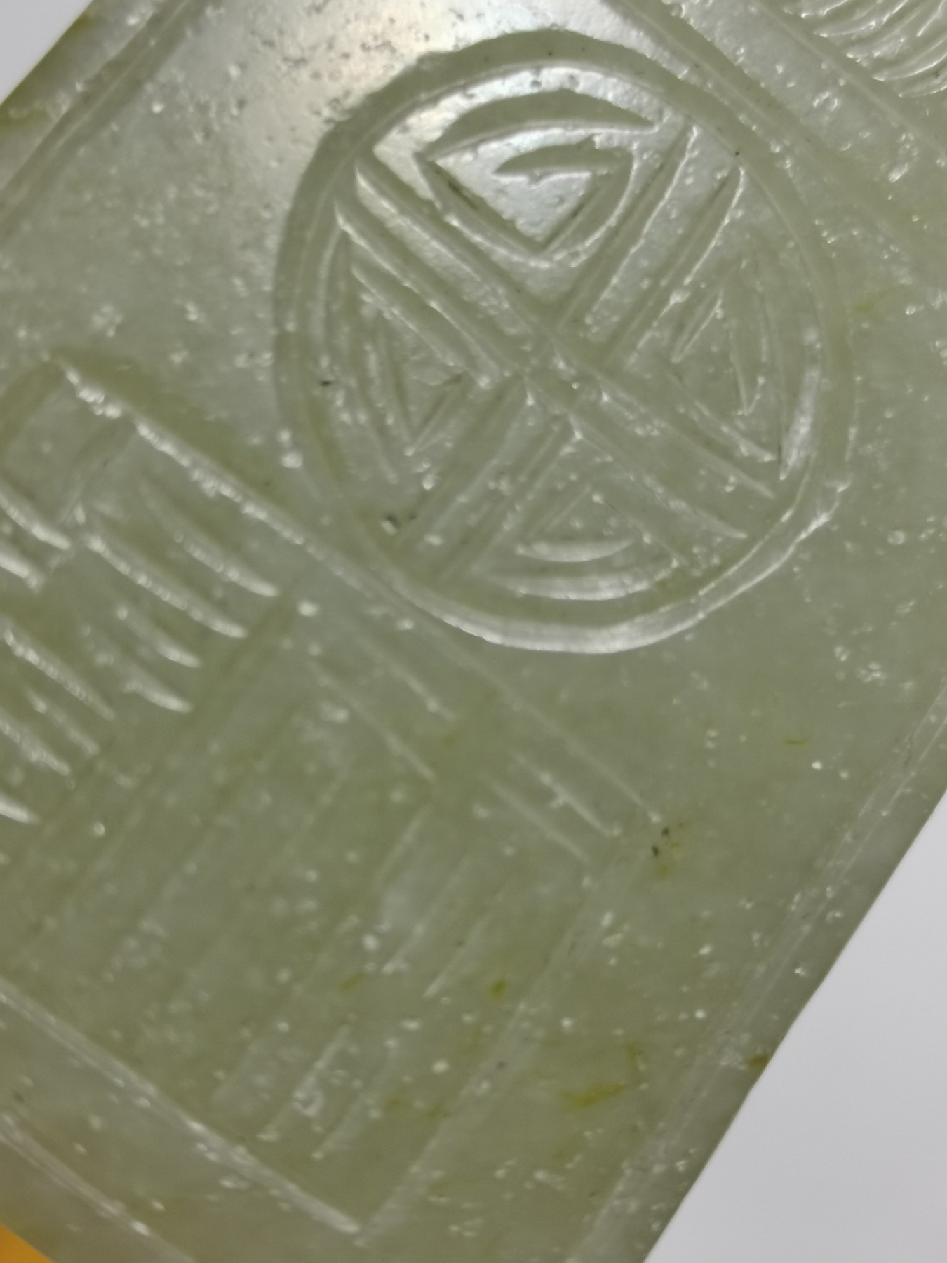 星月云阁美玉专场第1拍