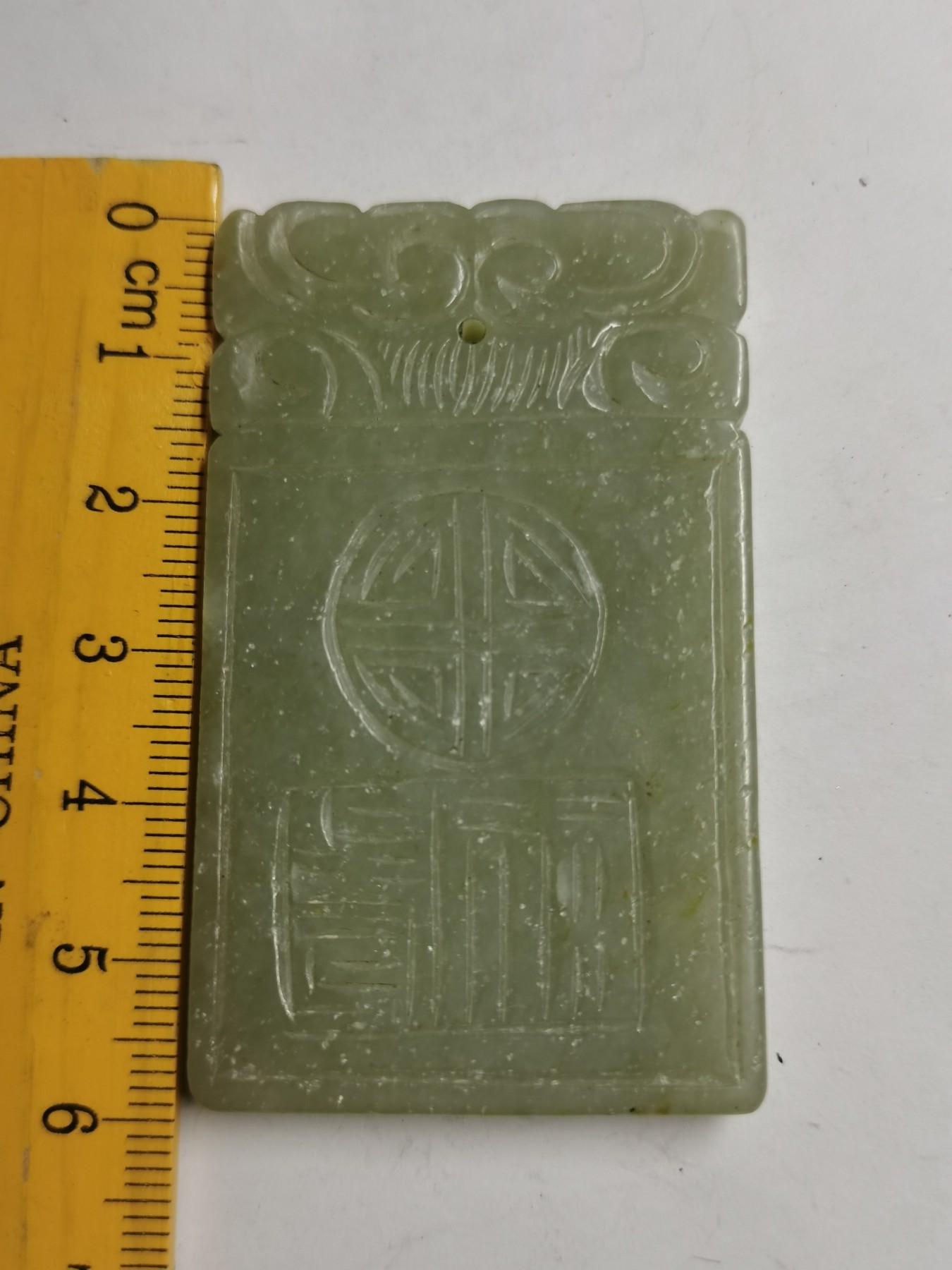 星月云阁美玉专场第1拍