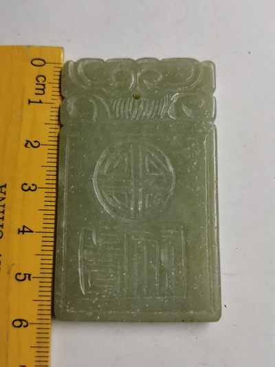 星月云阁美玉专场第1拍 - 手雕人物形象老玉牌