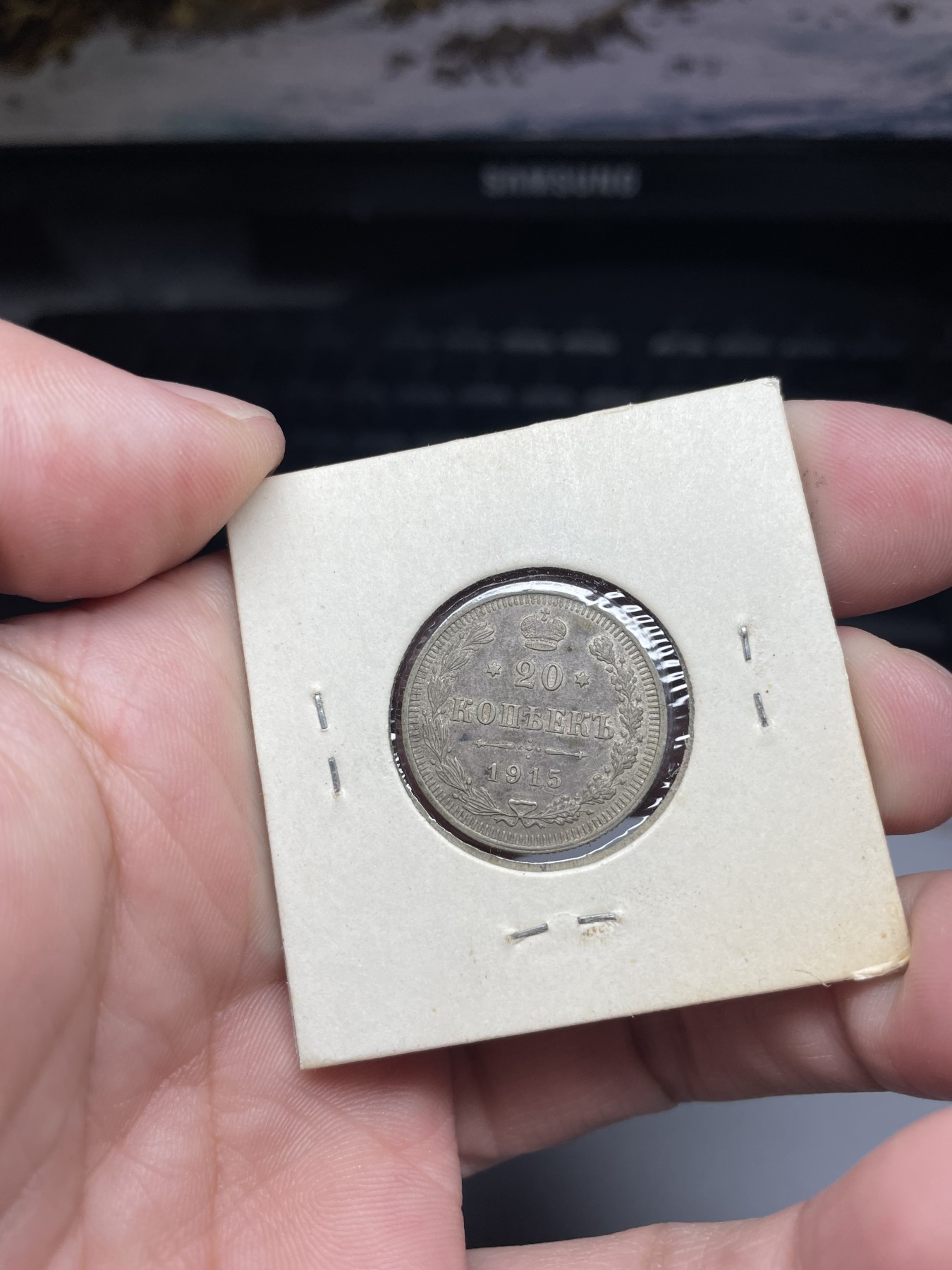 2024年集古藏今外币拍卖第四期-第7场—（总第37拍） 1915年沙俄20戈比银币