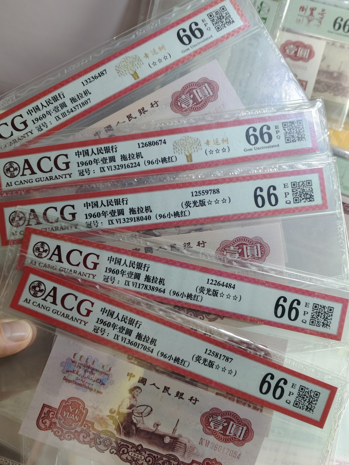 二三四版团购 5张拖拉机一元爱藏三星无油无斑