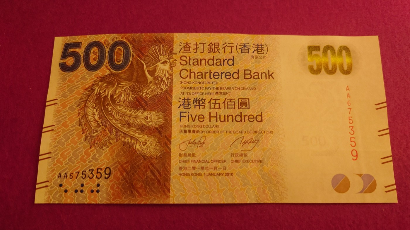 【世界钱币】精选微拍第101期暨2024年第12期  部分卖剩的新品裸钞评级币展销 2010年香港渣打银行500元 首发AA冠全程无4尾号359 全新绝品