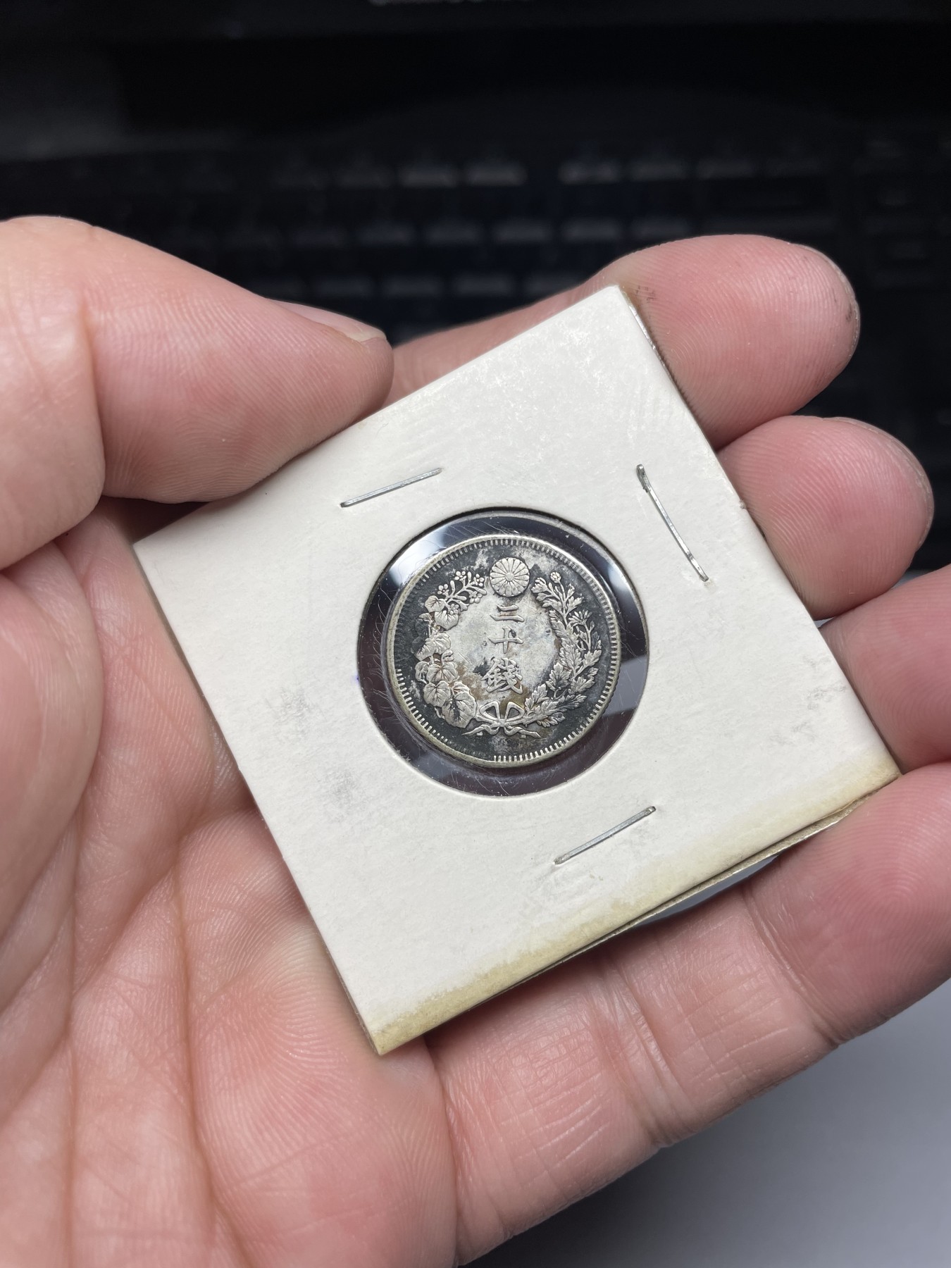 2024年集古藏今外币拍卖第四期-第7场—（总第37拍） 明治40年旭日20钱银币