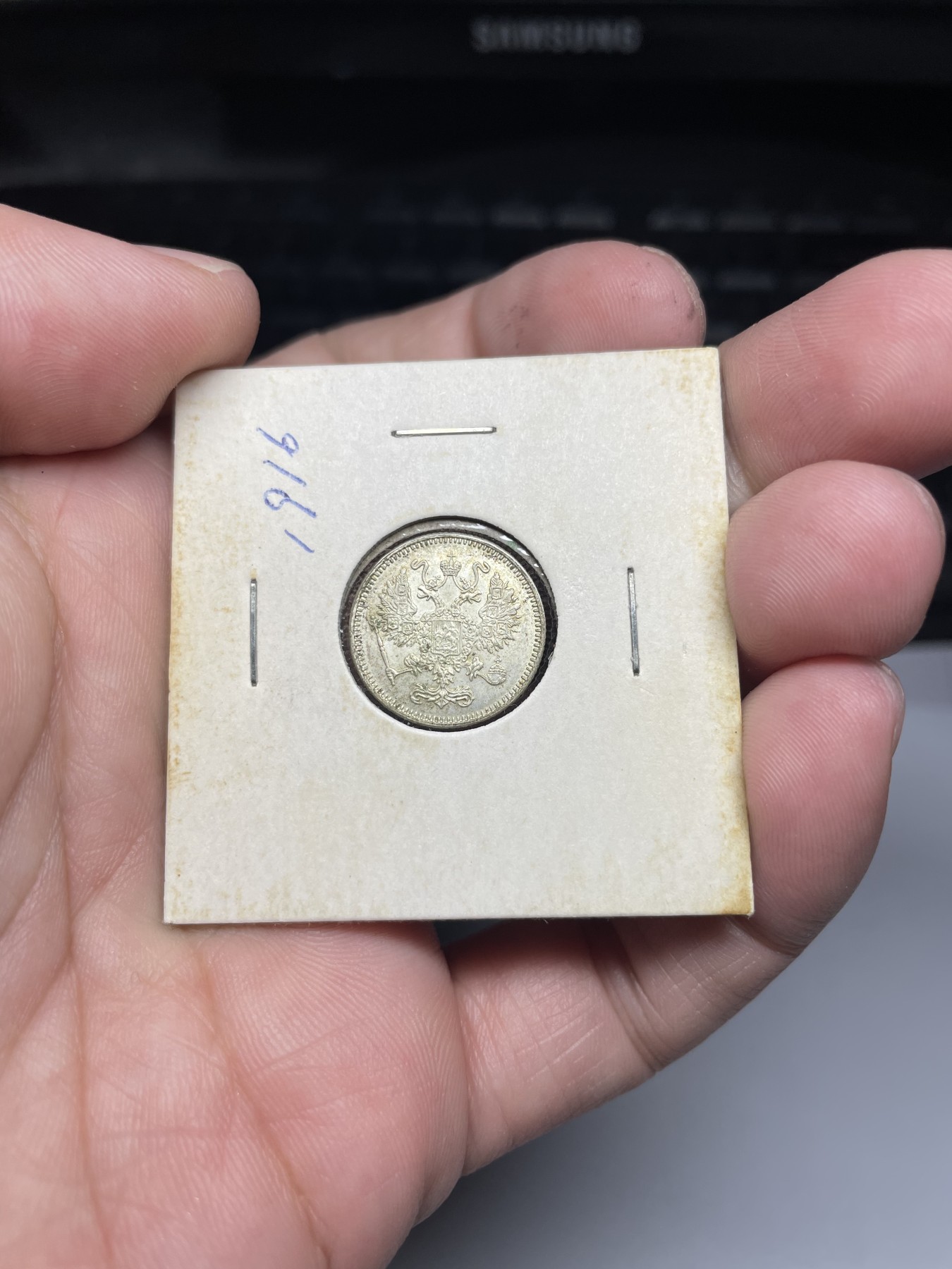 2024年集古藏今外币拍卖第四期-第7场—（总第37拍） 1916年沙俄10戈比银币