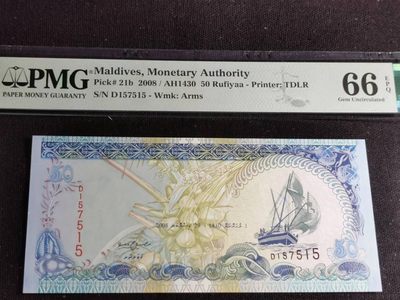 刘世昌艺术品销售中心～虎踞龙蟠*金杨在线联拍群第509期 - 马尔代夫2008年50拉菲亚（PMG 66E 号码：D157515）1枚。