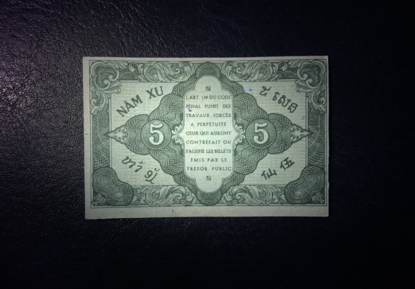 收藏联盟Quantum Auction 第338期拍卖  属印度支那1942年5仙 品相UNC- 细节如图 稀少低面值