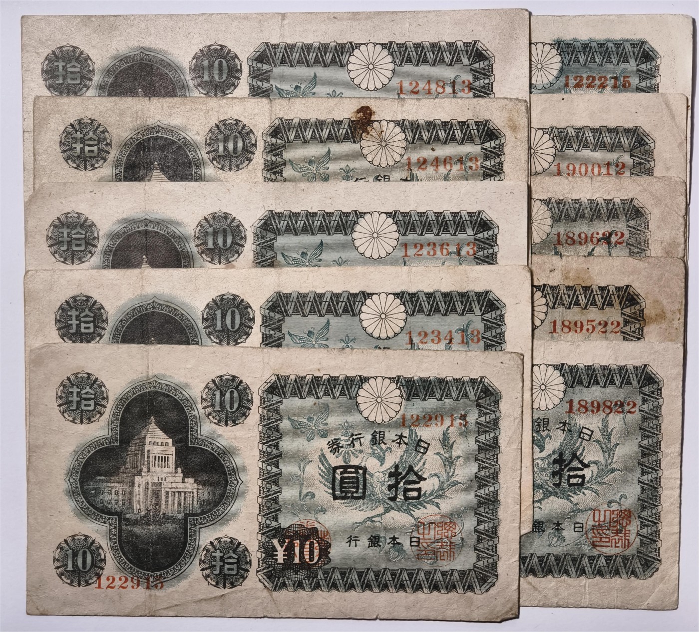 紫瑗钱币——第339期拍卖——纸币场 日本 1946年 A号券 议事堂 10円 10张一组 流通品
