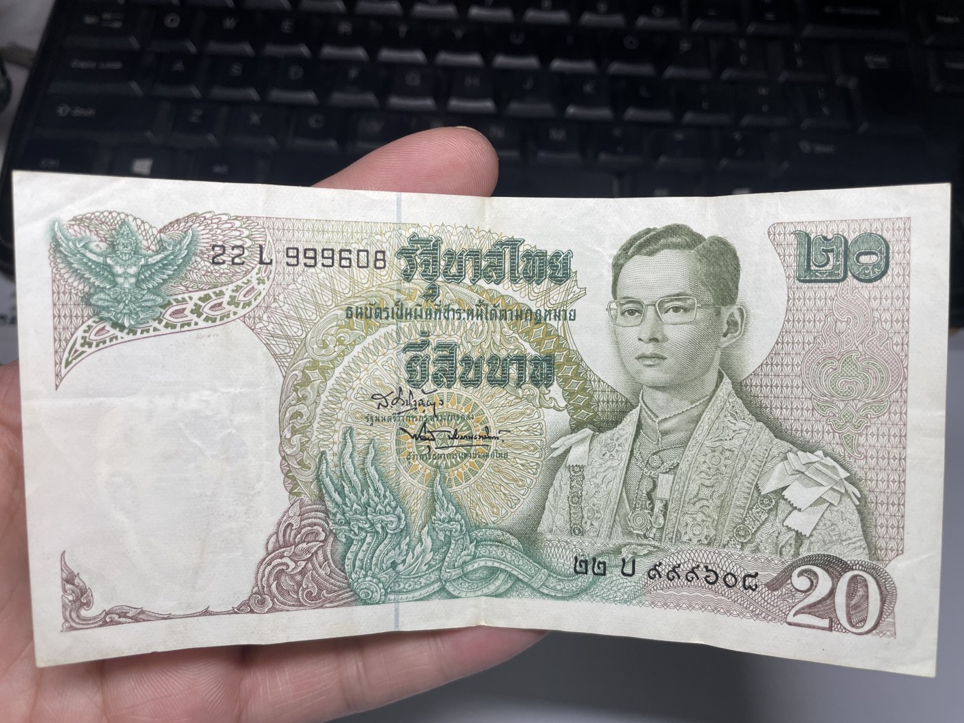 2024年集古藏今外币拍卖第四期-第8场—（总第38拍） 泰国20泰铢