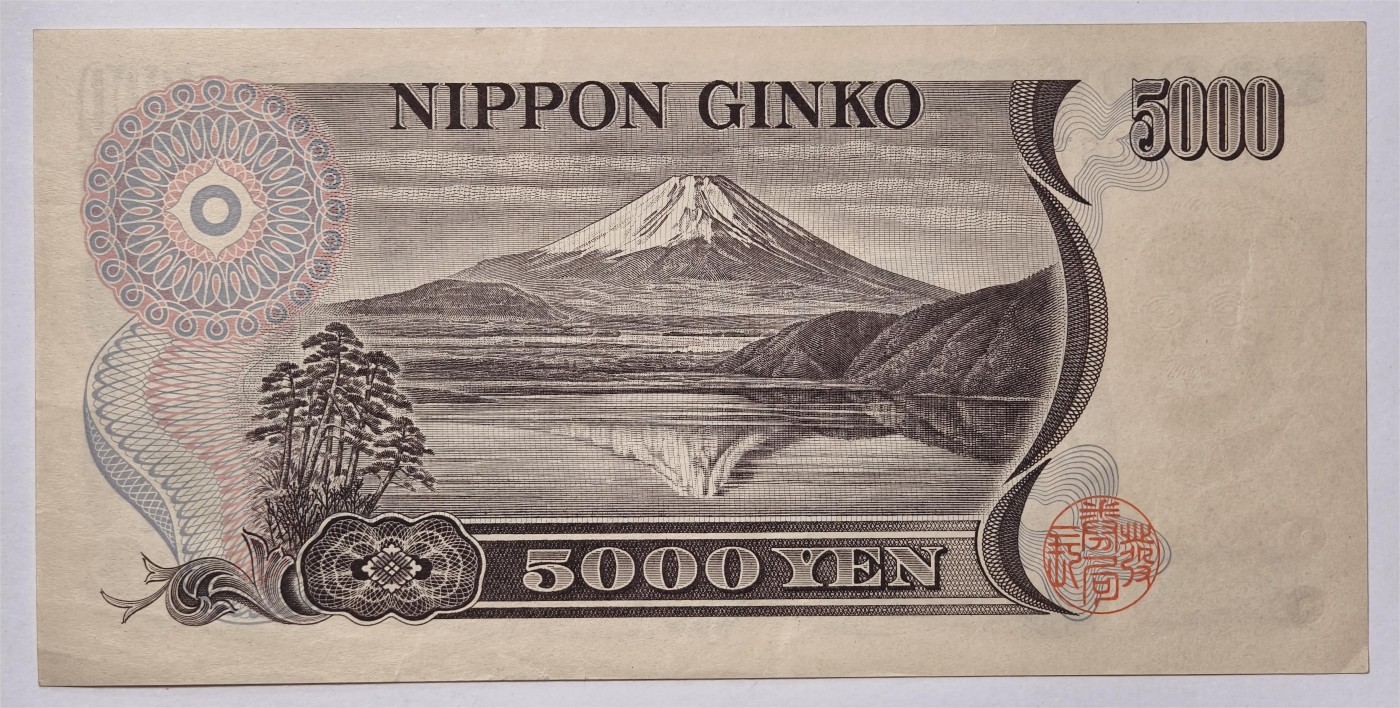 紫瑗钱币——第355期拍卖——纸币场 日本 2001年 D号券 新渡户稻造 财务省 5000円 UNC-