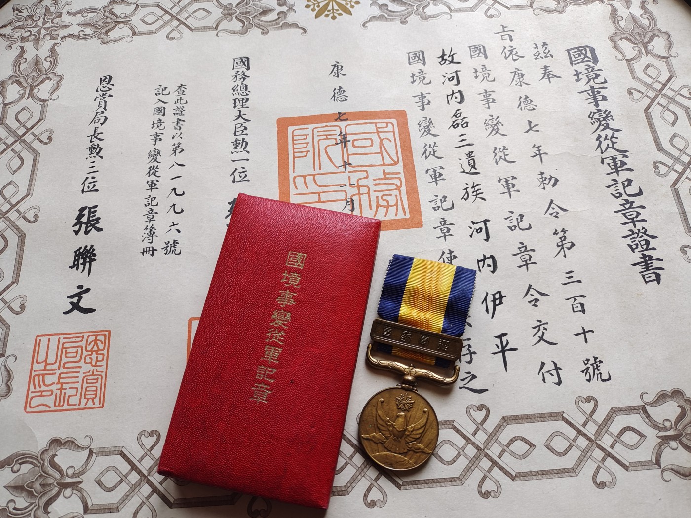 勋章奖章交易所4月20日拍卖