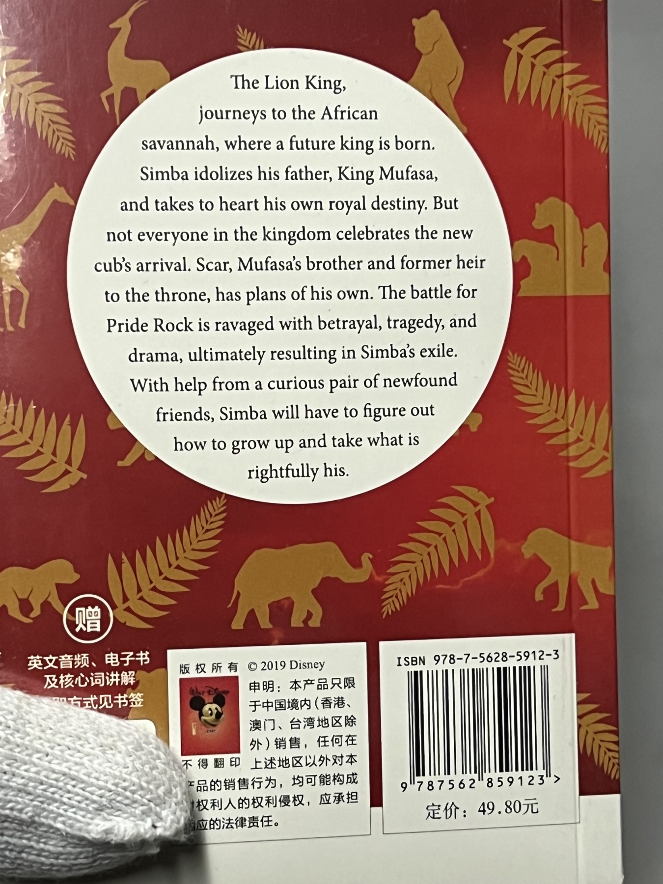 零元拍：李晔老师亲笔签名话剧《独自温暖》宣传卡，拍中还送迷你变形金刚玩具，迪士尼原版英文《狮子王》