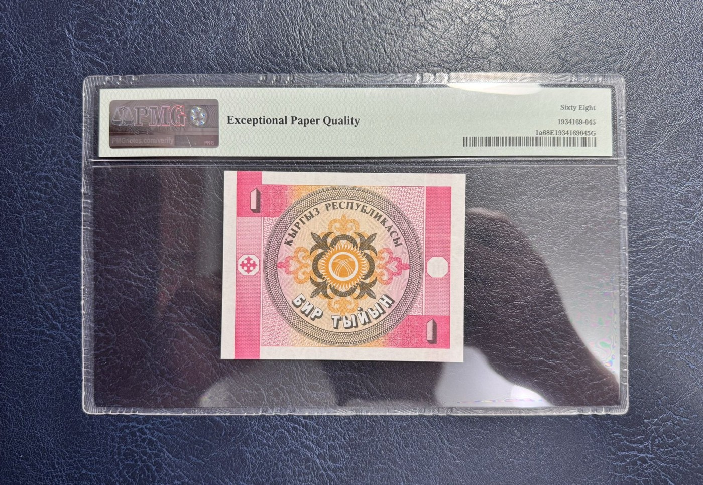 收藏联盟Quantum Auction 第338期拍卖  吉尔吉斯斯坦共和国ND (1993)年1沙姆 PMG68 豹子号 