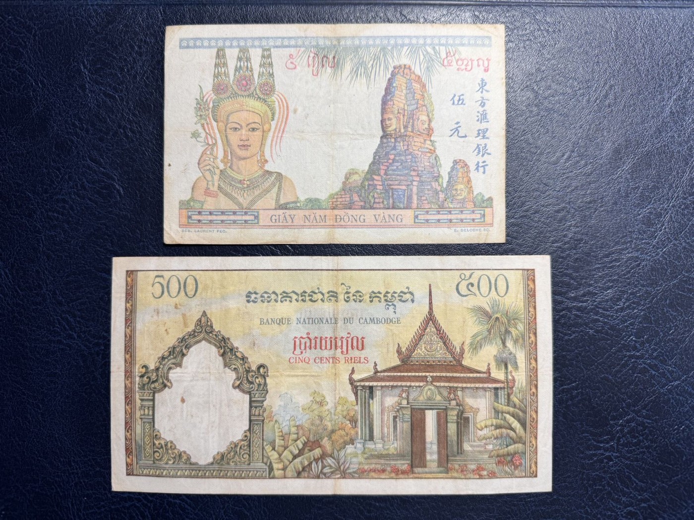 收藏联盟Quantum Auction 第338期拍卖  法属印度支那5皮阿斯特和柬埔寨500瑞尔 品相如图